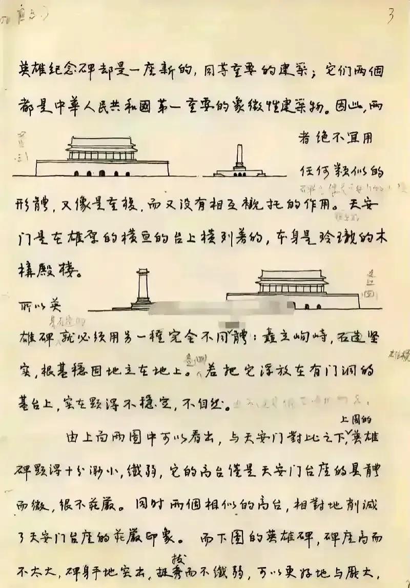 这是有着“民国才女”之称的林徽因手稿，这钢笔字如同印刷体一般，看上去真是让人赏心