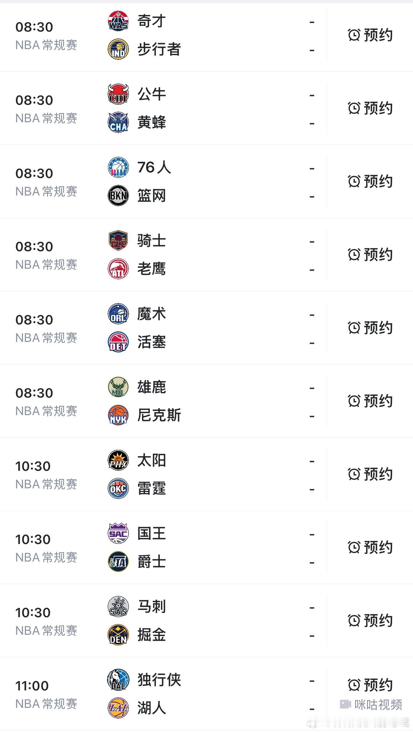 今日赛程11场比赛进行中原声直播及回放：ez33.cc（浏览器输入） 