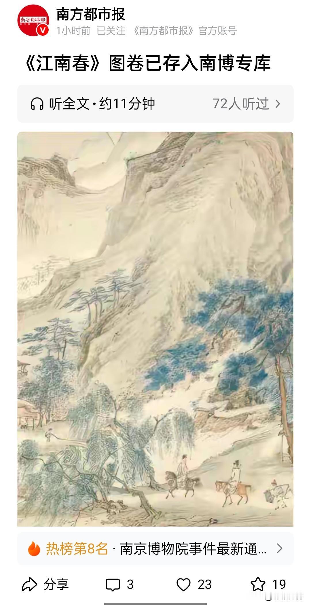 南京博物院藏品流出事件有了官方调查结果，有人说是大快人心，也有人说是避重就轻。在