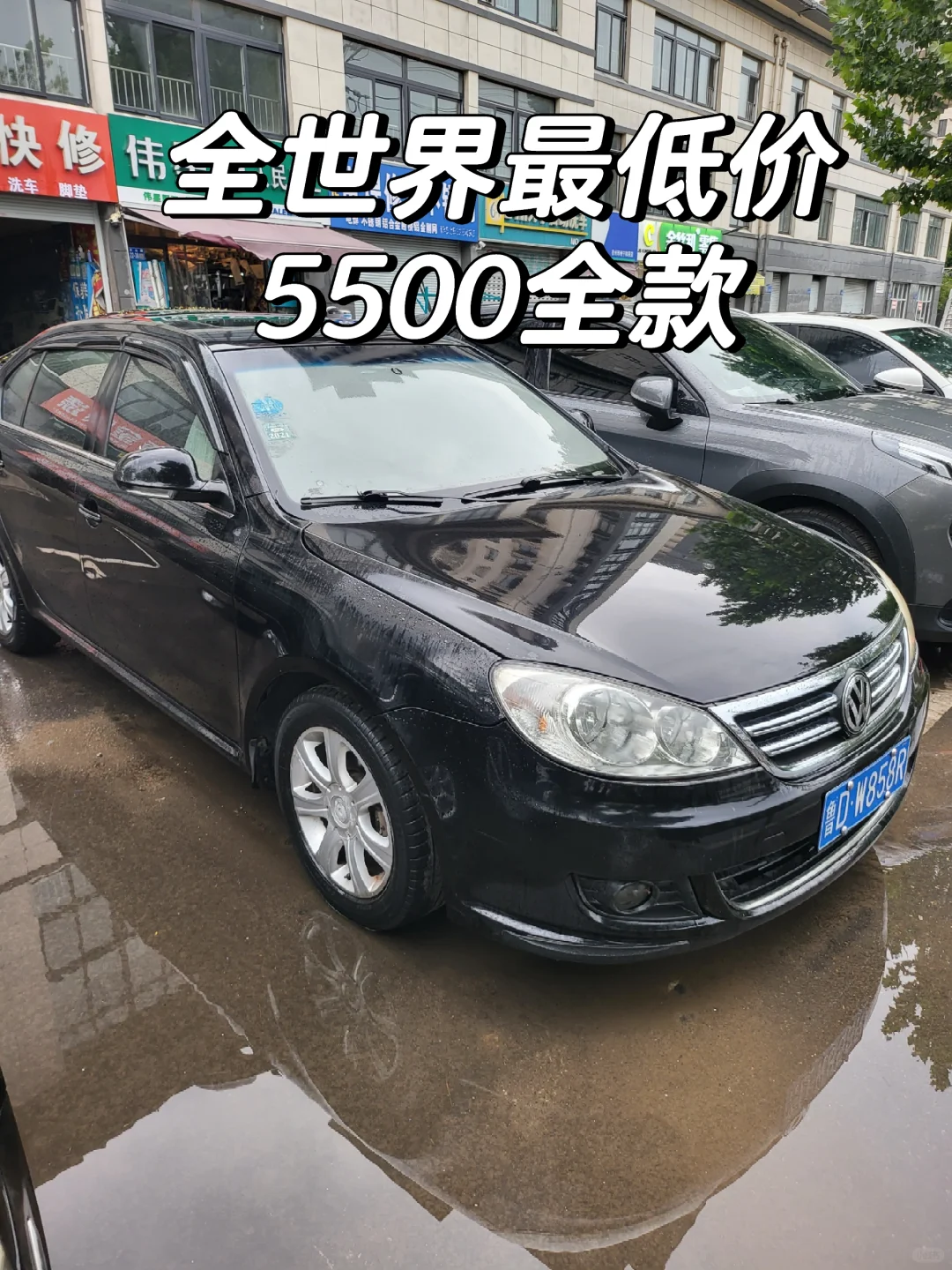 全世界最低价