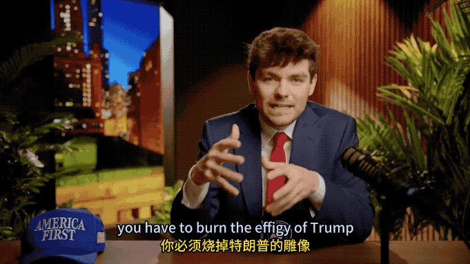 大势已去？美国网红宣布特朗普、特朗普主义和MAGA运动必须被摧毁！近日美国极右翼