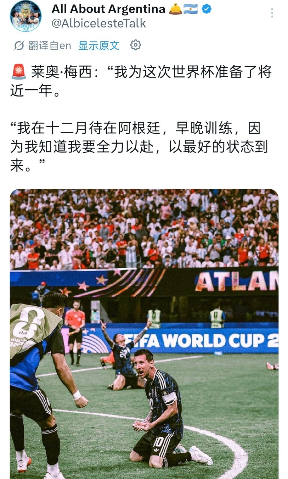 东东想要，东东一定能得到🙏🏻🙏🏻🙏🏻英格兰vs阿根廷英阿大战 自由搏