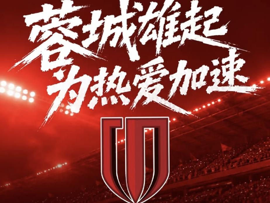中超停歇、中乙联赛保级热火朝天，成都蓉城B队客场挑战南通海门珂缔缘的比赛将于今晚