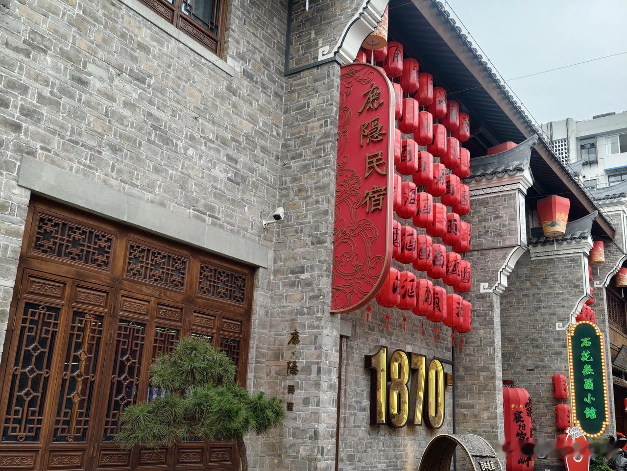 闹市藏诗意 细节见人心

文/襄阳小沫
 
襄阳古城有很多民宿
网红风的花哨热闹