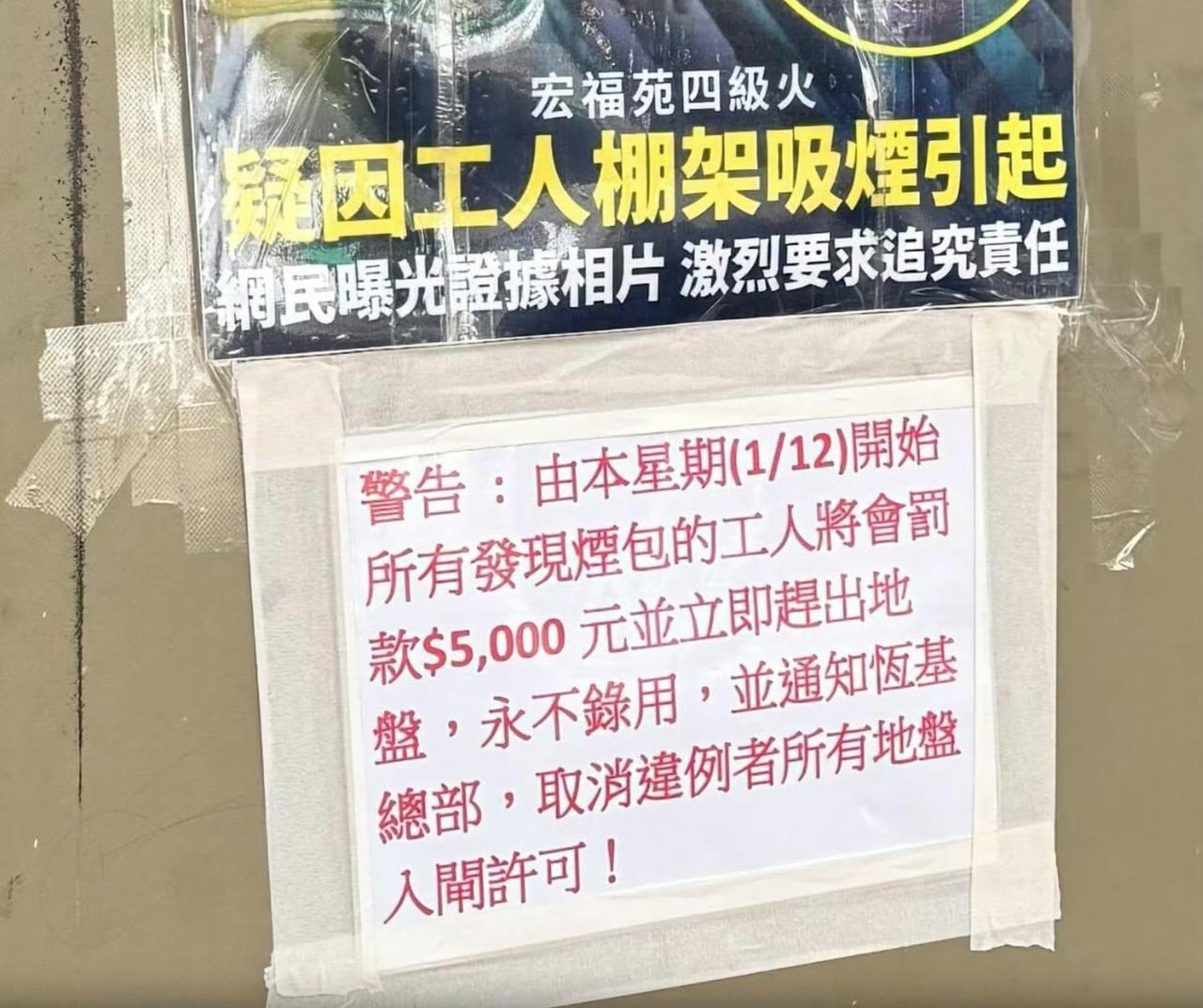 有建筑工地张贴严谨吸烟，违者5000，永不录用。