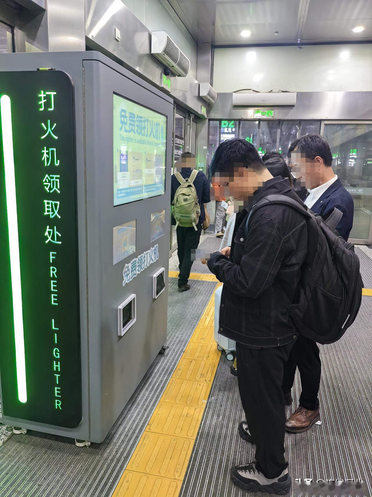 石家庄正定机场免费打火机领取机便民更省心】在石家庄正定机场，“免费打火机领取机”