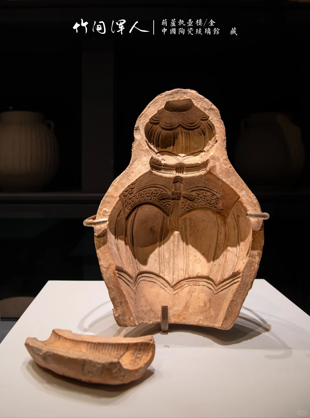 900年前的模具烧出来的成品，长这样👉