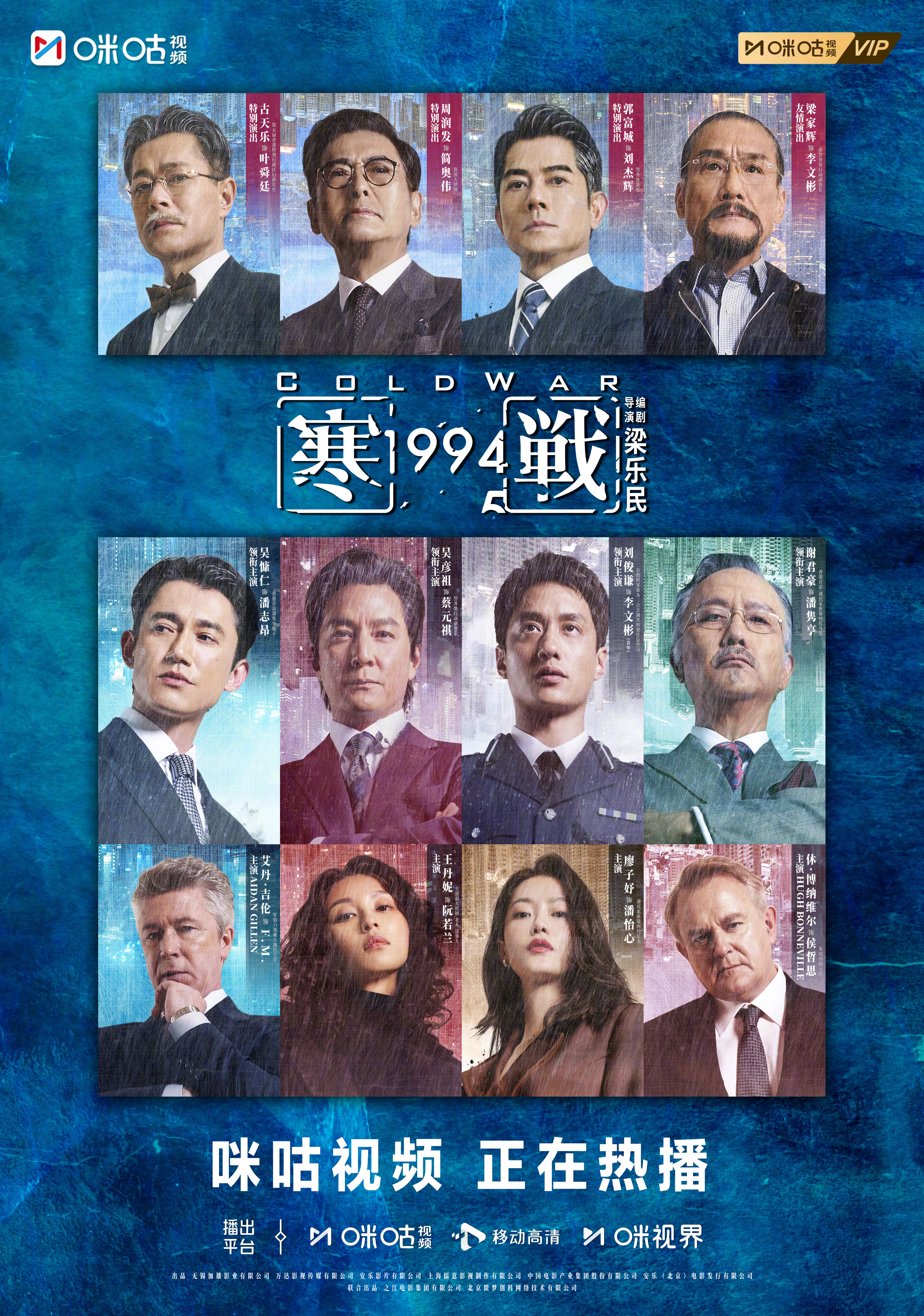 #上咪咕看寒战1994# 黑与白从来你中有我，改写历史还是守住眼前？双雄对决，梁