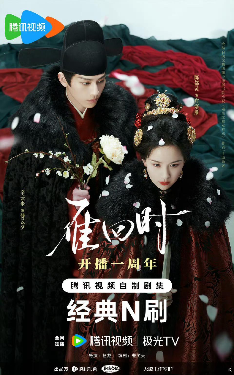 为什么同样是大女主剧，嘟雁回时扛起来了翘楚却不行 