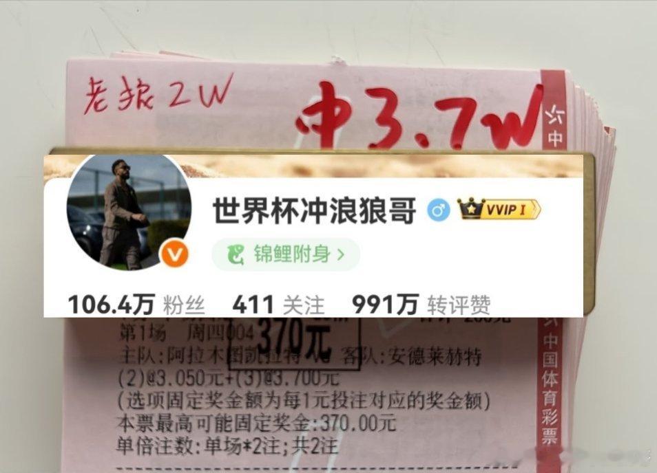 王牌进球数堪称收割利器！2个达还溜顺利落袋3.7w 