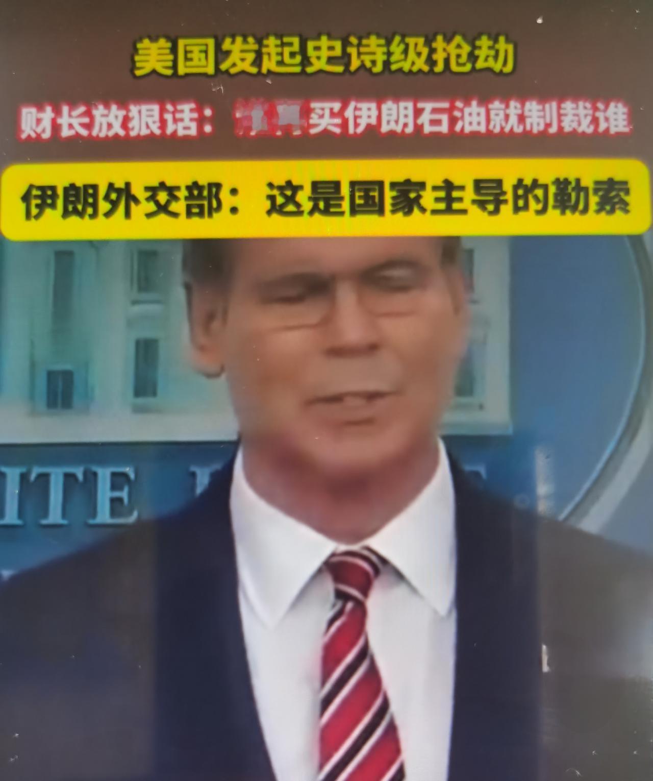 美国财长贝森特近期抛出的“经济狂怒”（Economic Fury）言论，是继“史