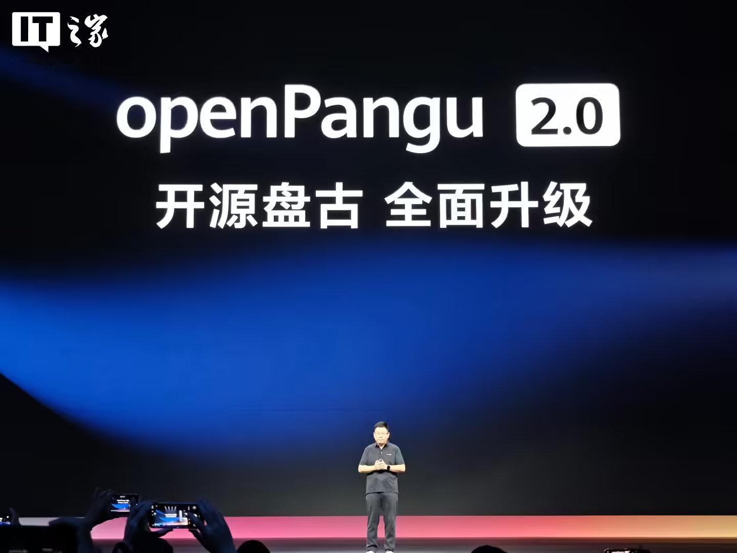 【余承东坦言自己留的算力很有限】在今日的华为开发者大会 HDC 2026 主题演
