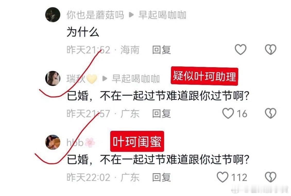 #叶珂晒聊天记录# emmmmmm，这就很难评，前前后后小动作，感觉就是中秋前后