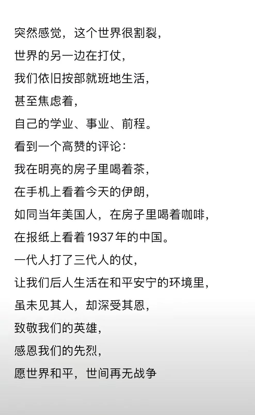 终于看到了这样的话，我也在想当年我们国家被屠杀的时候，国外的人欢声笑语看着这场战