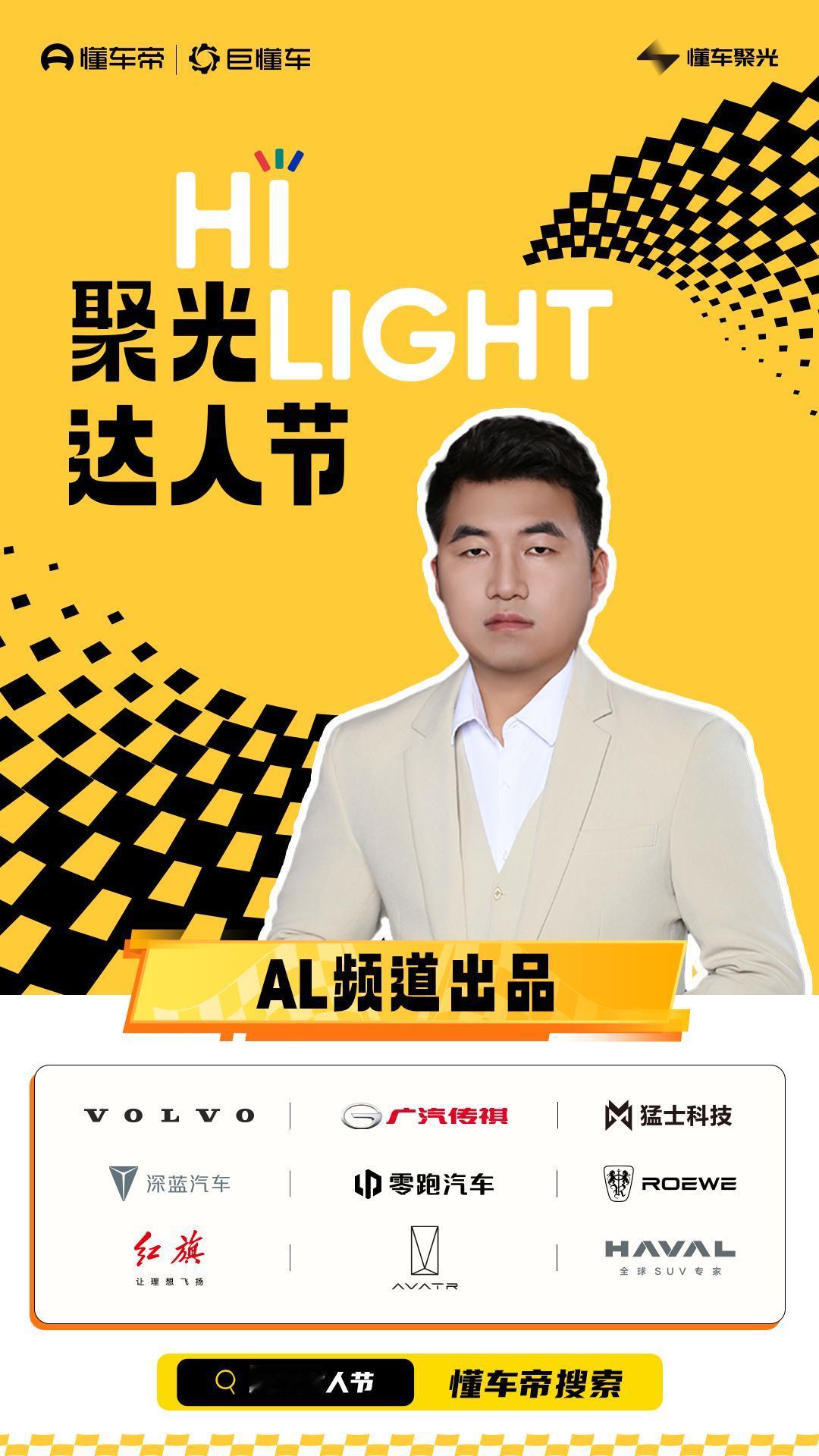2024「聚光达人节」火热进行中，「懂车聚光盛典」即将来袭！
全维赋能，共创内容