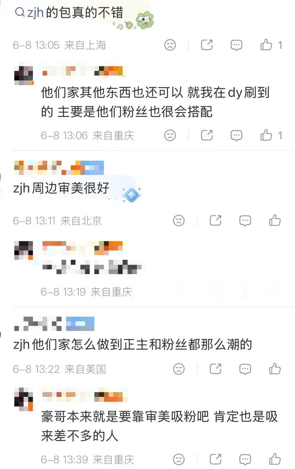 Z计划红膏一条 其实羡慕顺丝sjz出的东西的tss不在少数区别只在于嘴硬不硬罢了