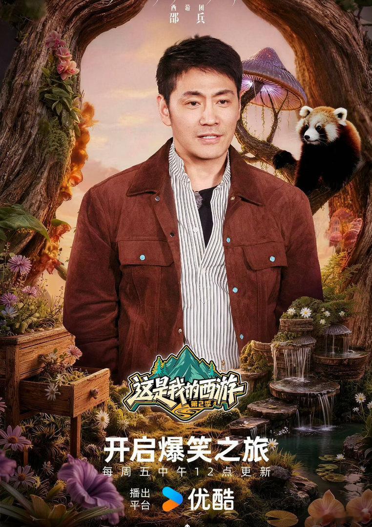 邵兵飞扑抱住严浩翔 转晕了接鞋已经很厉害了，但更厉害的是旁边有个随时准备飞扑抱住