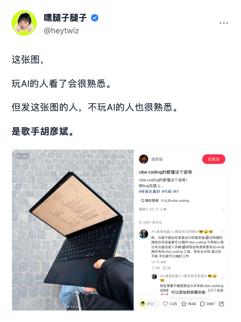 人人都是AI builder，胡彦斌做出了自己的App