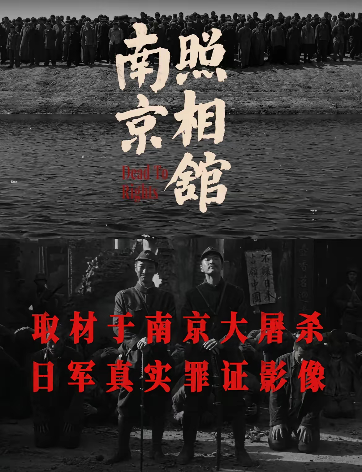 我们不会是朋友! ——《南京照相馆》观后感下午一点多去看了《南京照相馆》，三点多