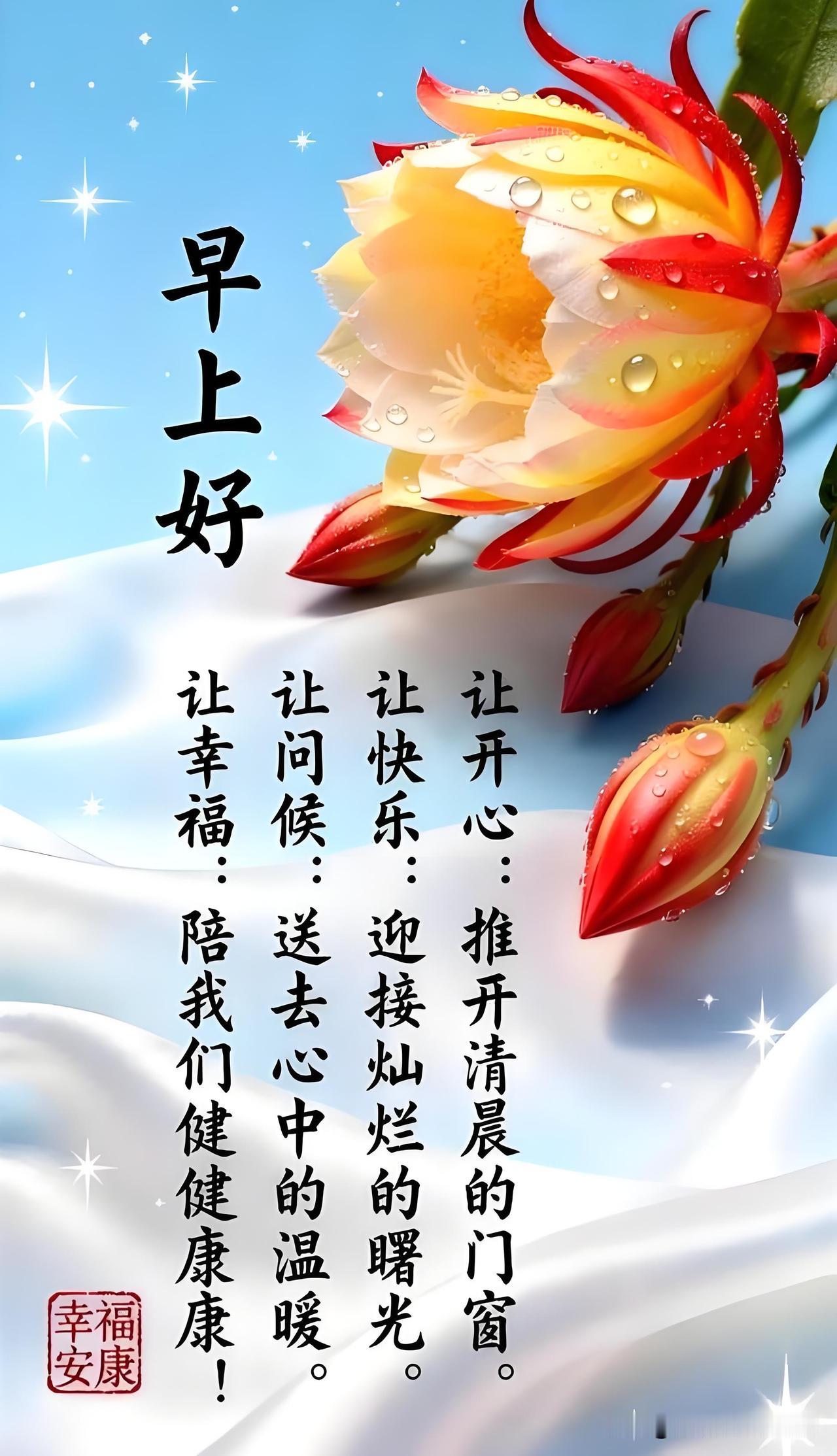🍃꧂🌞早上好💕᭄🌿☕️
             𝒢𝑜𝑜𝒹 𝓂
