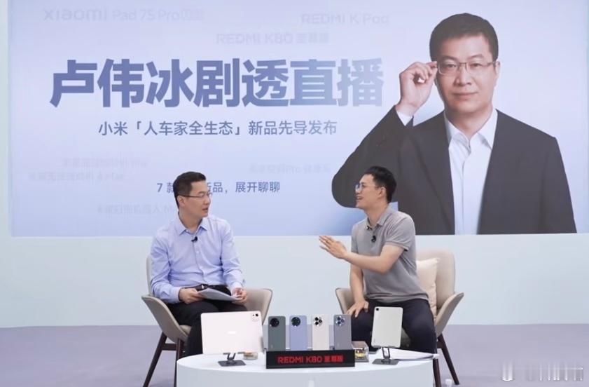 卢伟冰剧透小米YU7价格卢伟冰：YU7标准版比SU7 Pro配置高，YU7价格不