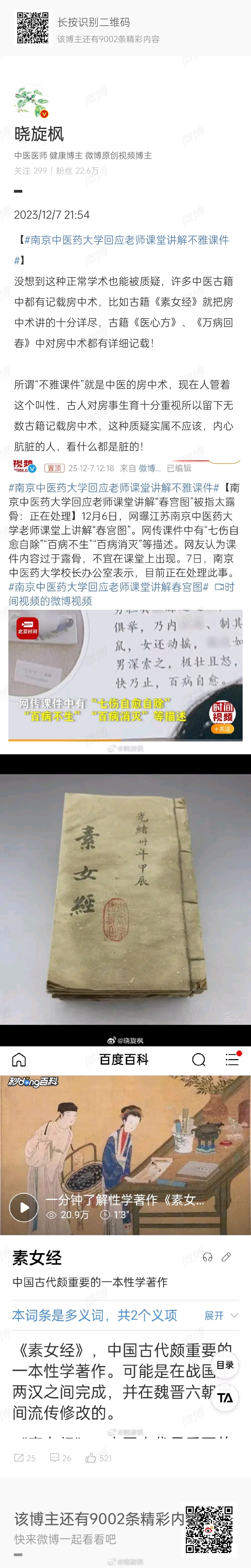 【#把教师打成筛子漏风的就是教育#】这种随意恶意举报的恶劣风气，绝不能滋生！一个