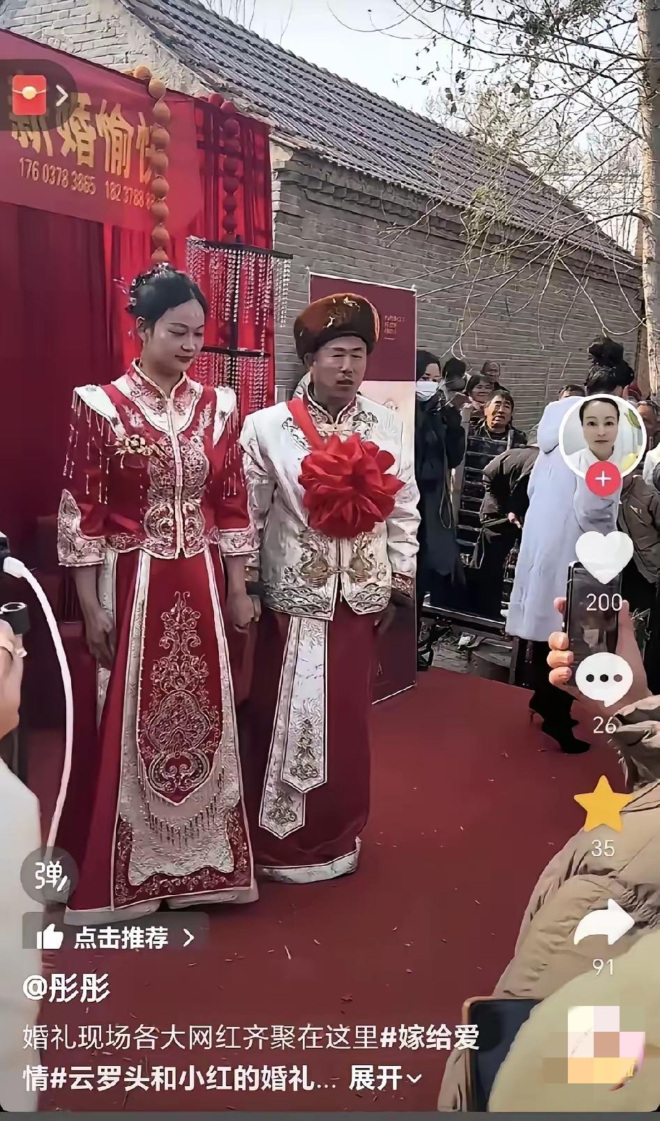 河南开封通许县的一场户外婚礼，最近在网上炸锅了！主角是56岁的贠萝头，娶了个28