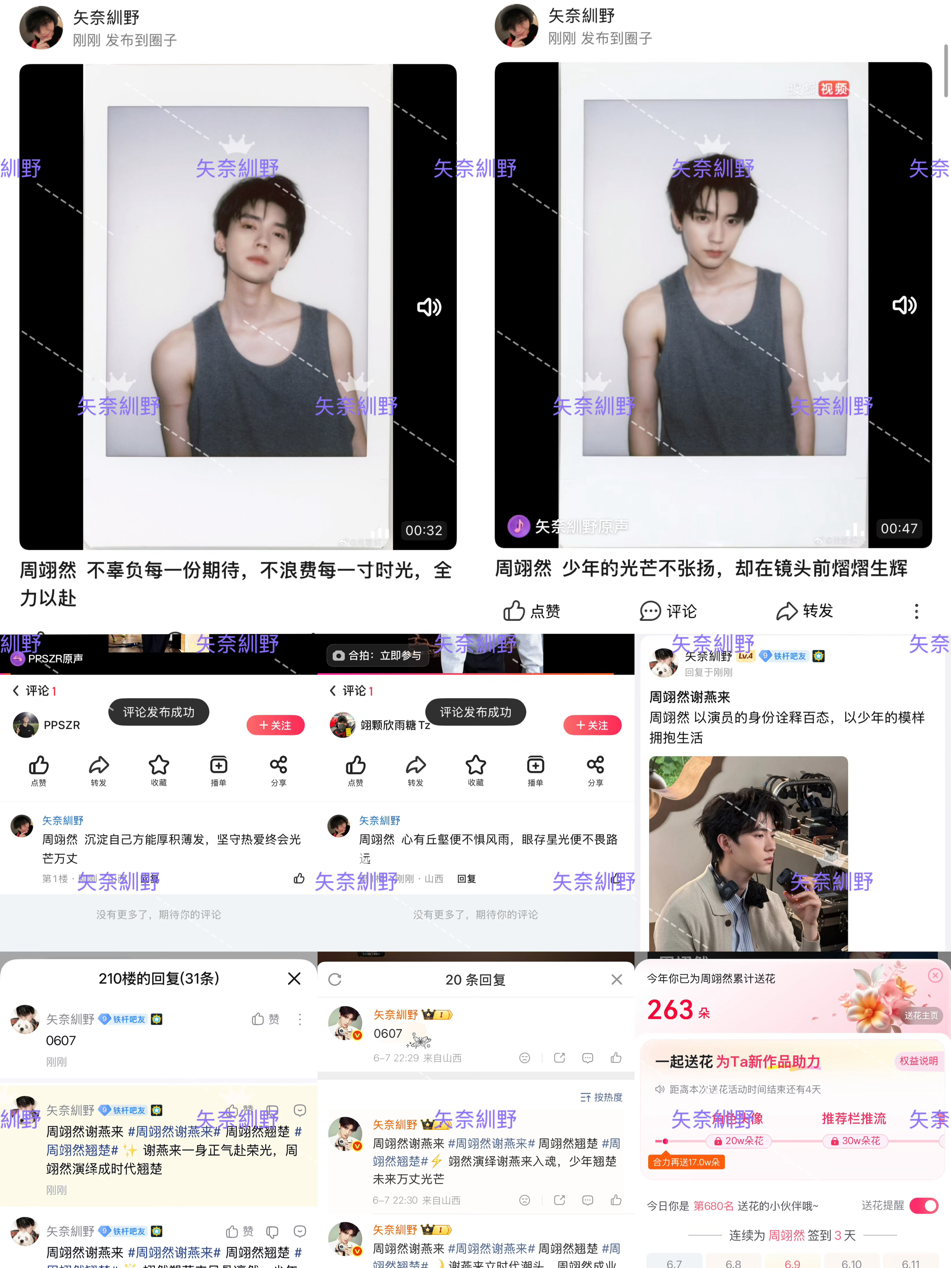 周翊然  6.7📖🍊 
