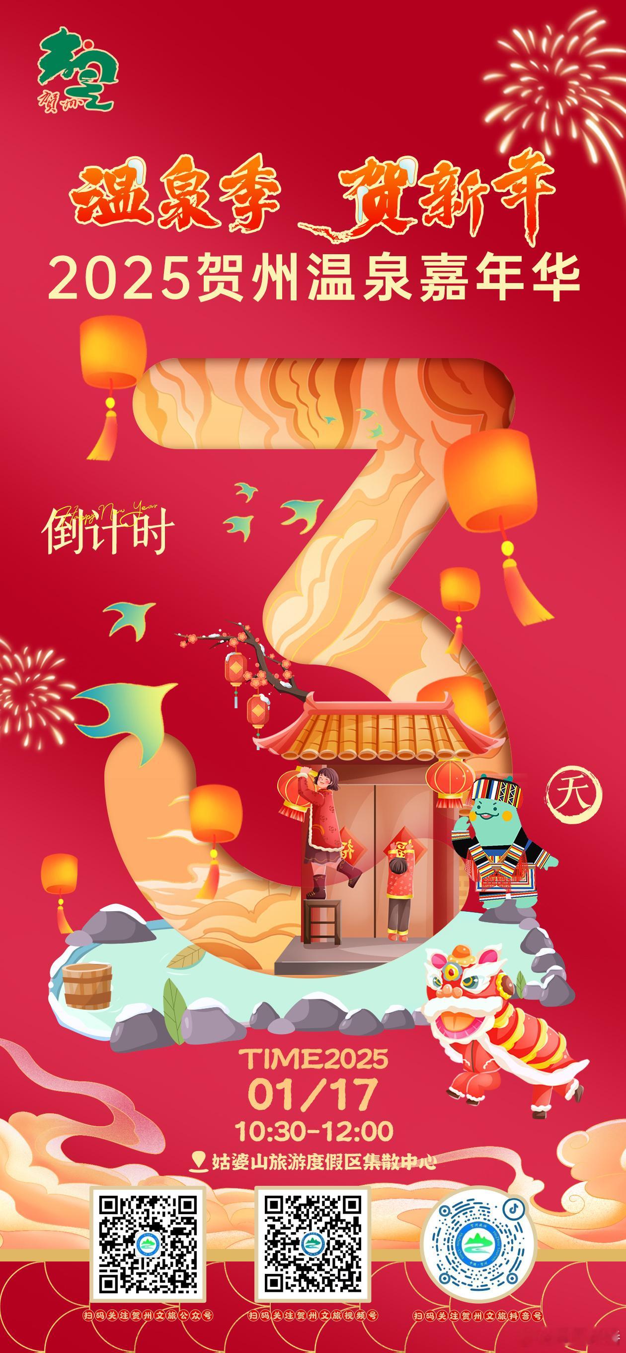 🌬⇢❆☃𝖺𝗇𝖽♨༉ ♨️温泉与冬天❄️更配💚 温泉季贺新年  🧨20