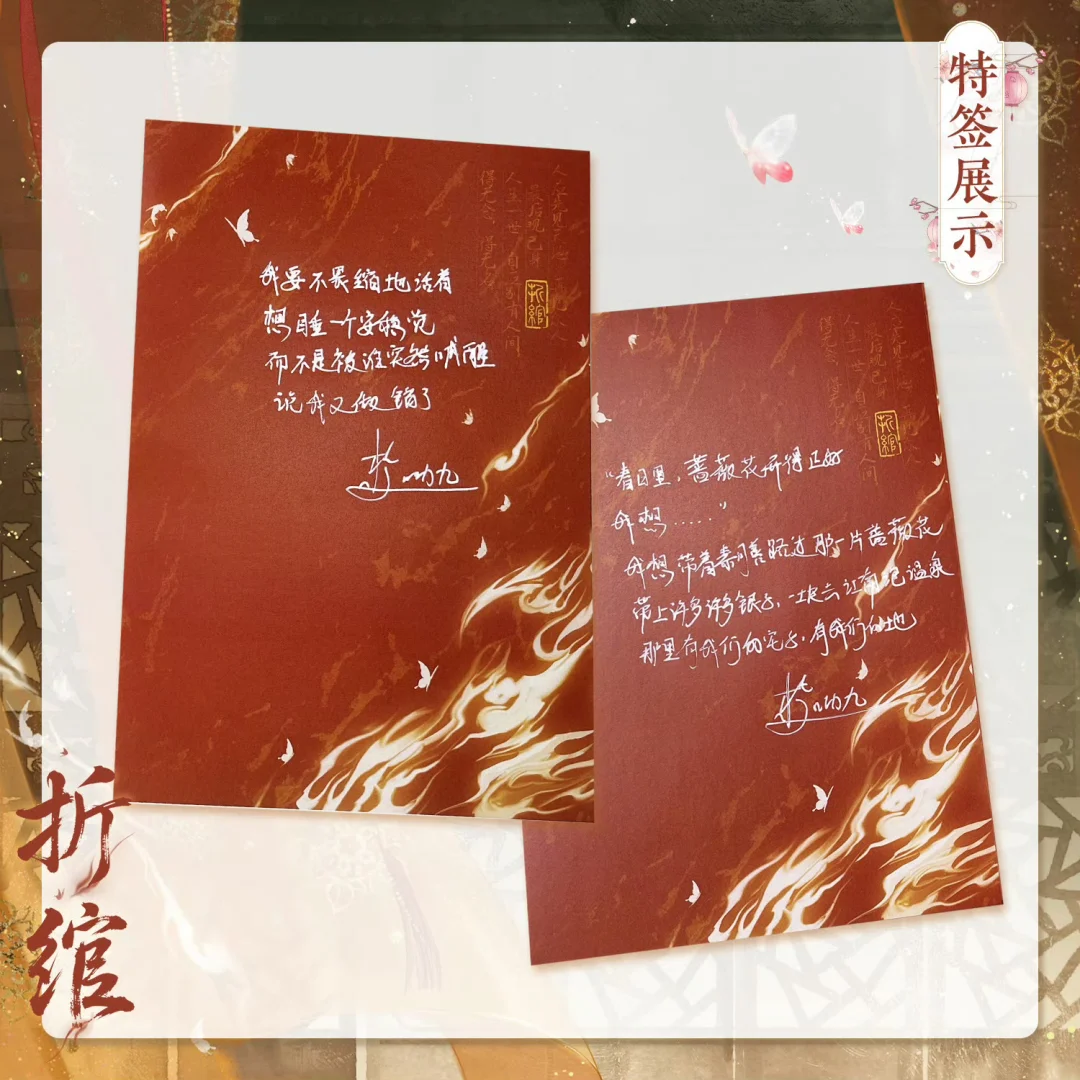 特签展示×枝呦九《折绾》古言女性励志佳作
