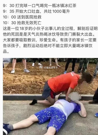 夏季来了，年轻人做运动之后要注意饮水的安全！！！海阔试车超话