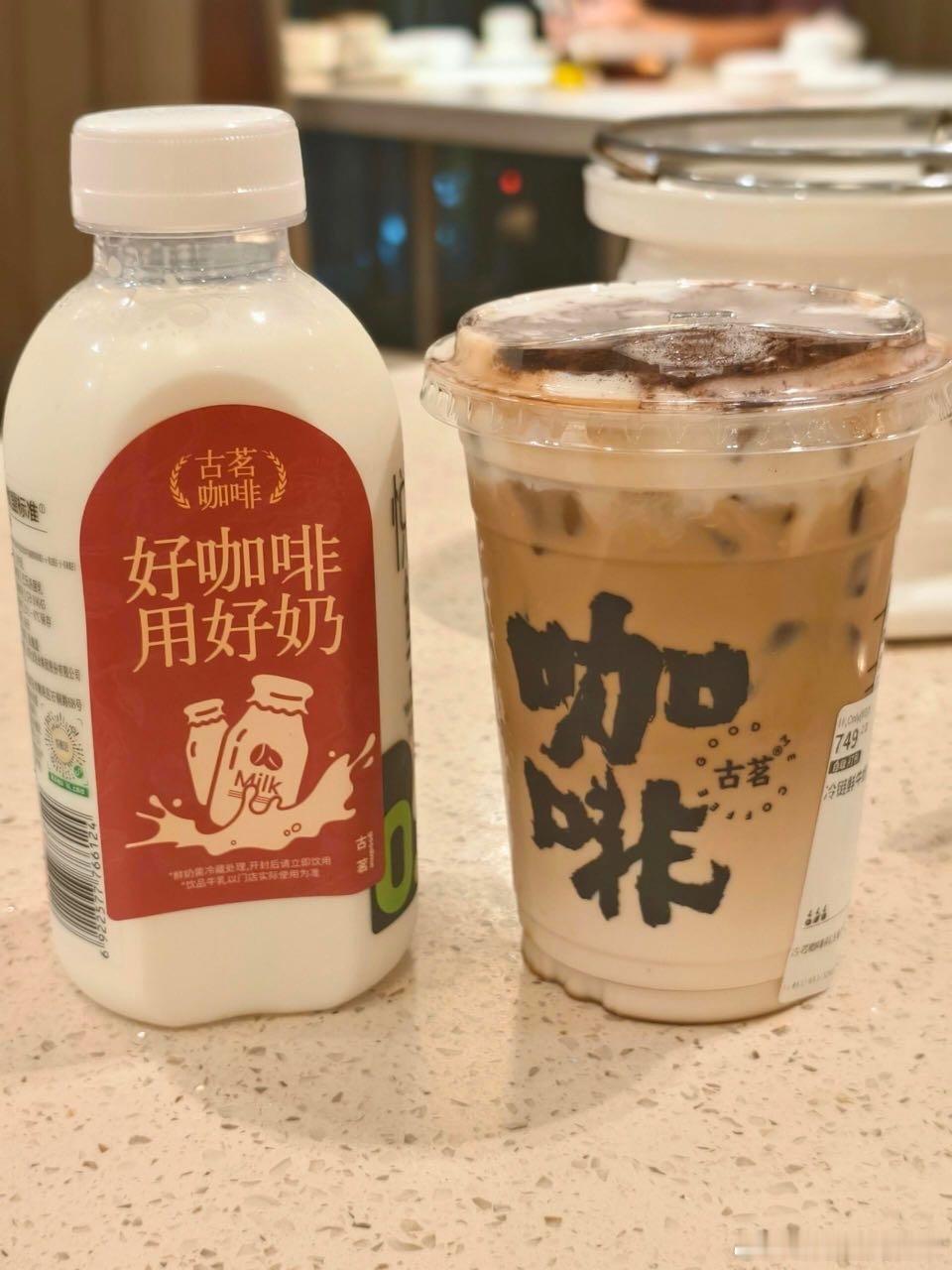 古茗咖啡用冷链好奶  古茗咖啡买一送一   古茗冲冲冲！这波优惠绝对不能错过！最