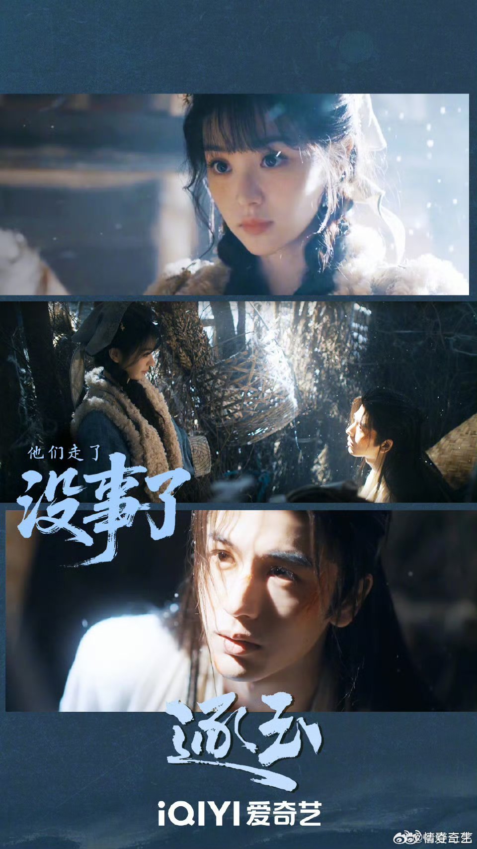 爱奇艺逐玉爱奇艺3月推荐 逐玉什么都好，就是不够我看这点不太好