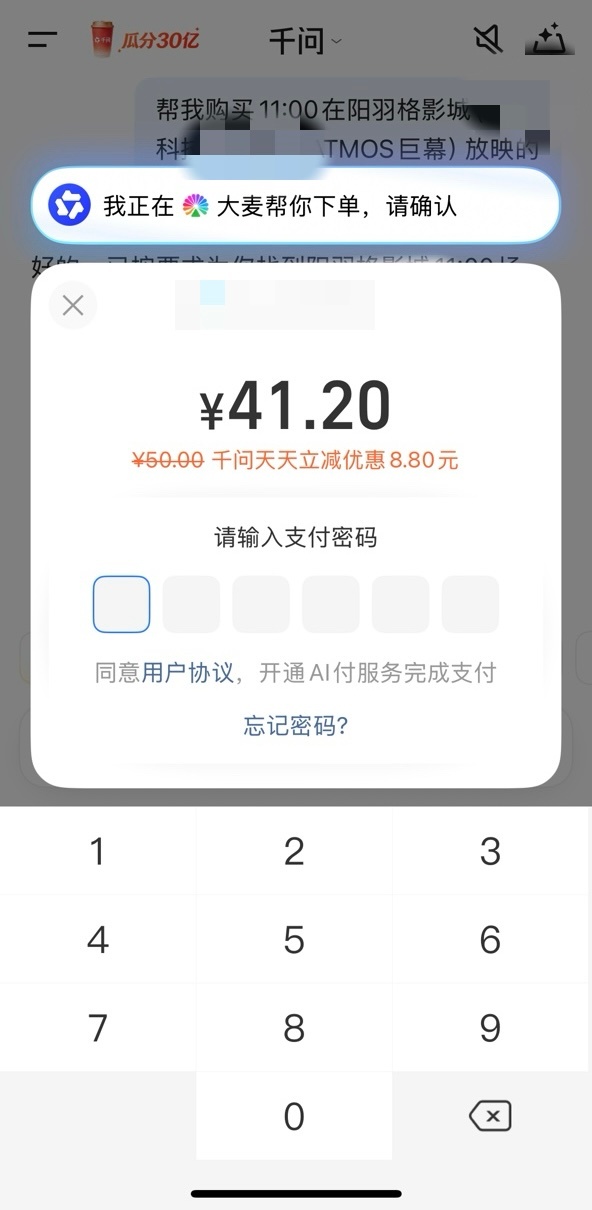 千问没有免单卡也能天天减免最近被千问APP的AI下单功能圈粉了！不是噱头，是真·