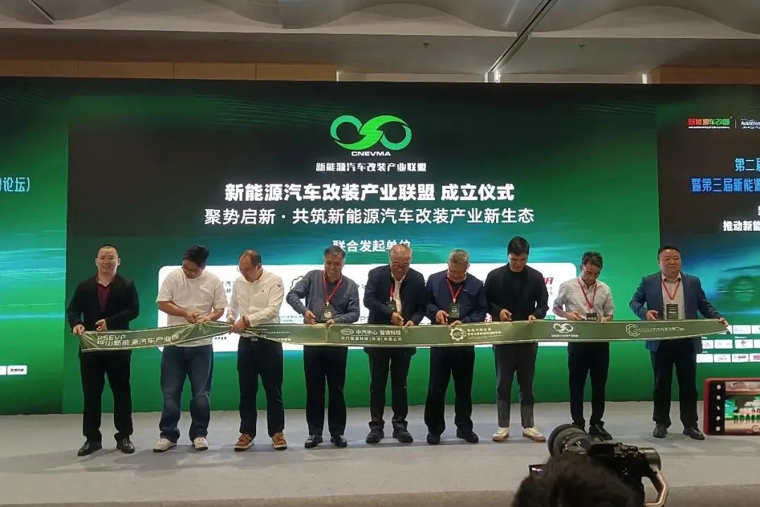 在近日召开的第二届中国新能源车品产业大会暨第三届新能源汽车改装产业峰会上，新能源