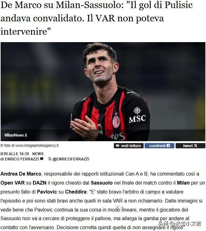 意大利足协什么时候能做点正事？意大利裁判委员会道歉了，他们负责人安德烈·德马尔科