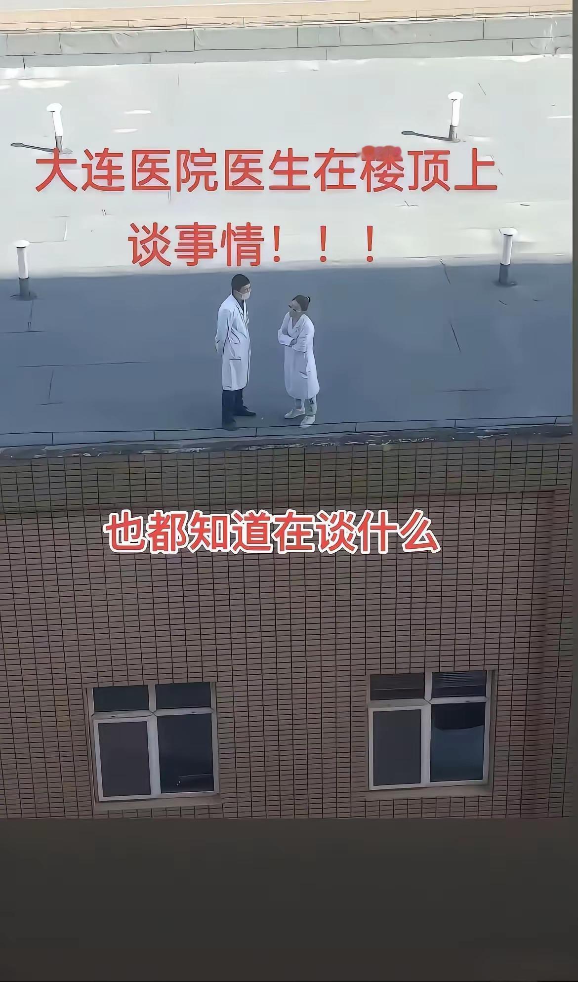 谈的肯定不是病例，谈的肯定不是学术课题，谈的肯定也不是科室规划，那么问题来了，他