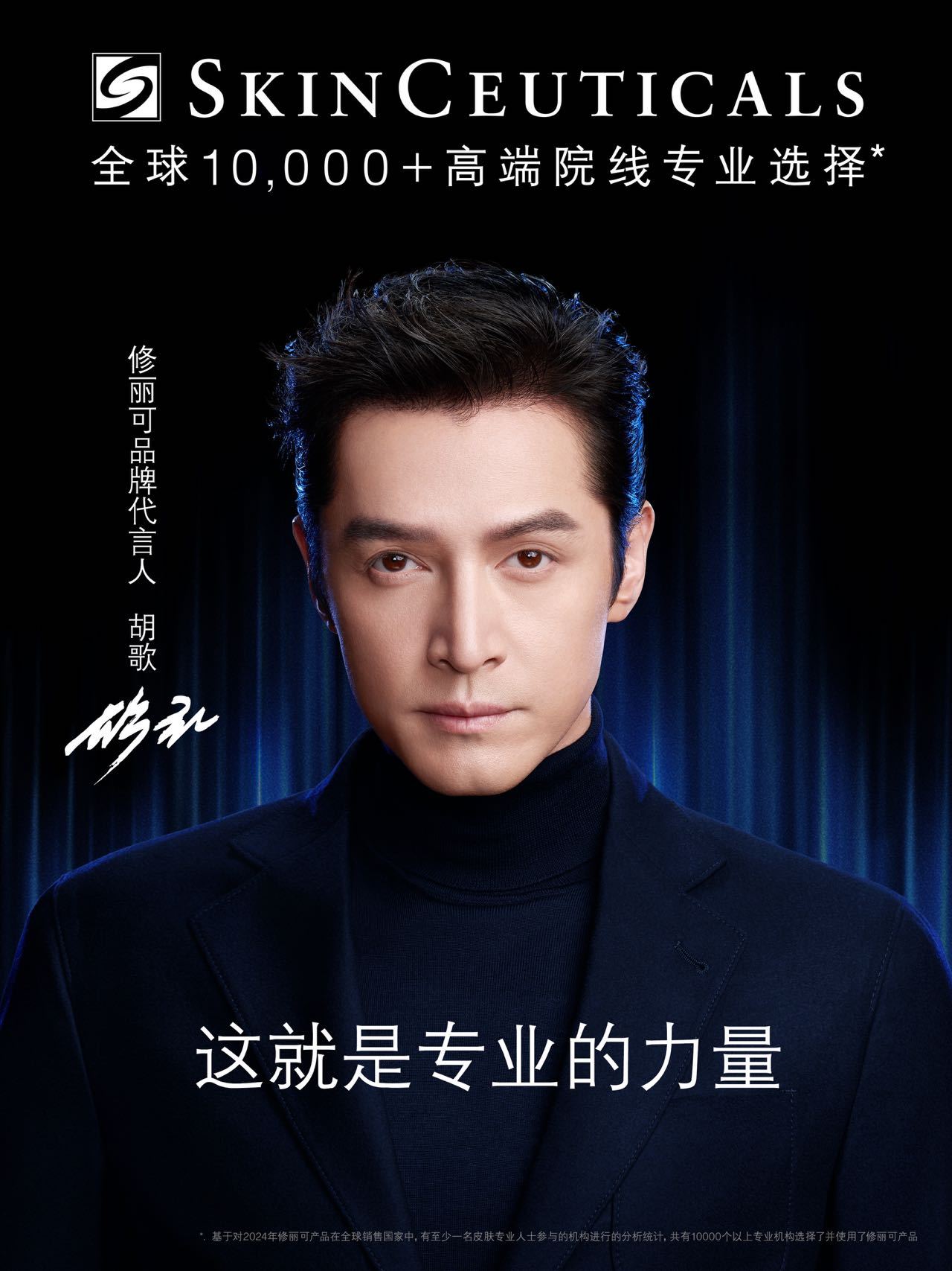 胡歌请交出保鲜秘籍 以前没注意原来男明星的皮肤也这么好啊？胡歌真的是事业保鲜、演