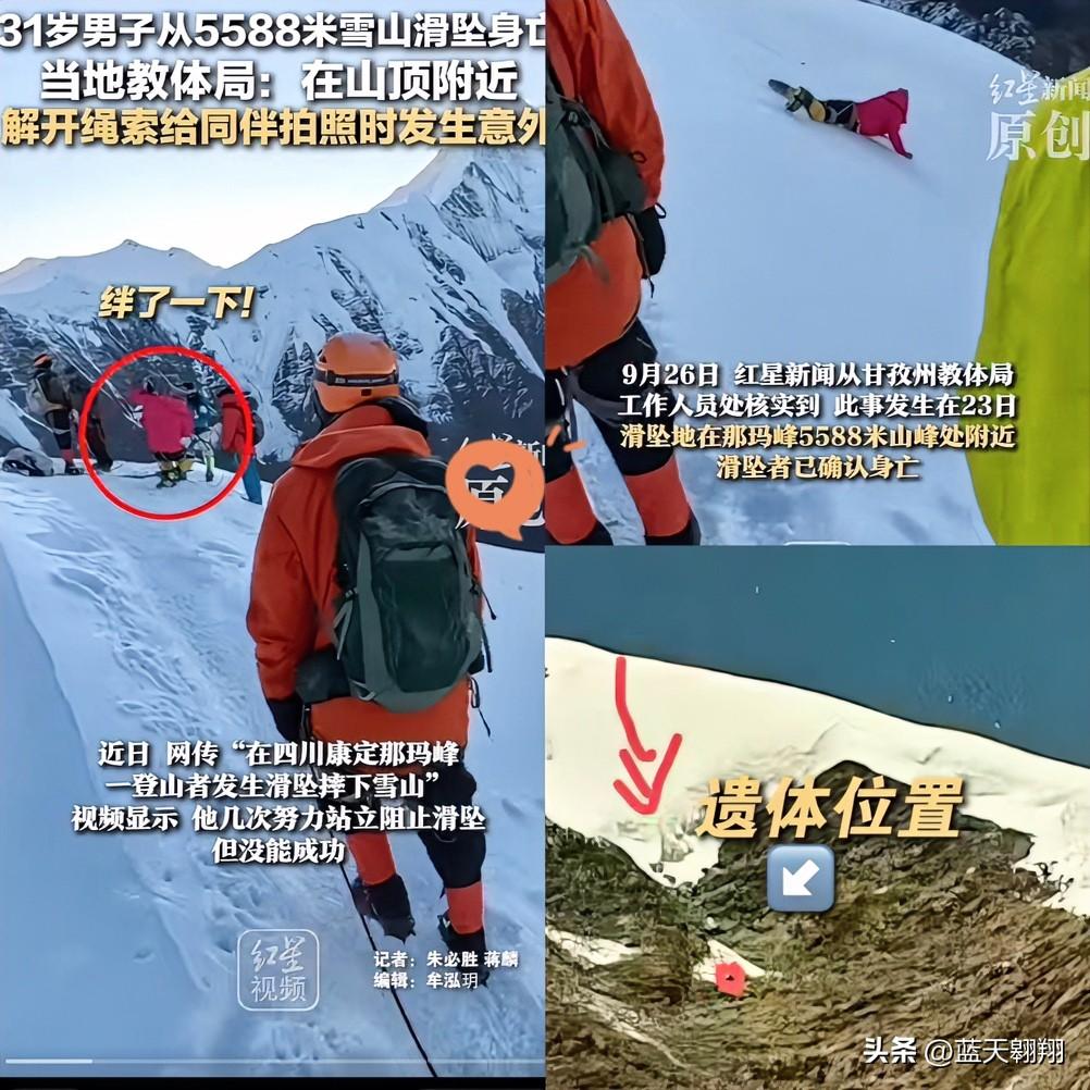 那玛峰滑坠事件，
绝非简单的“意外”二字能概括！
当众人聚焦于安全绳是否被解开时
