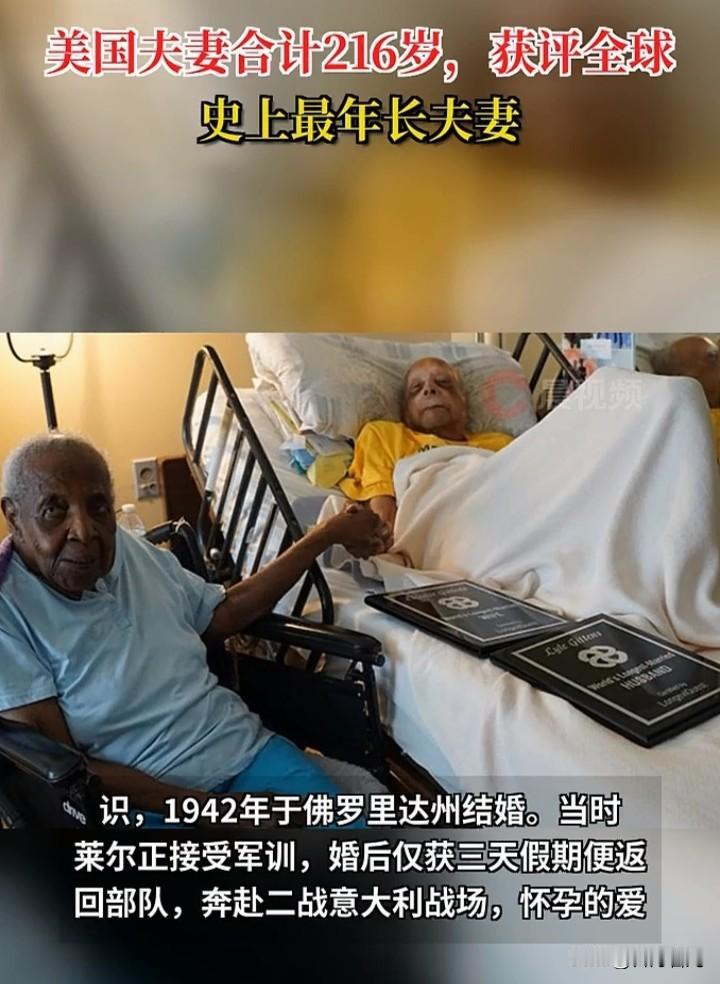 惊呼，一对幸福相伴长寿至今，一对生同厮守，死亦相随。
早上醒来看到两条消息，让人