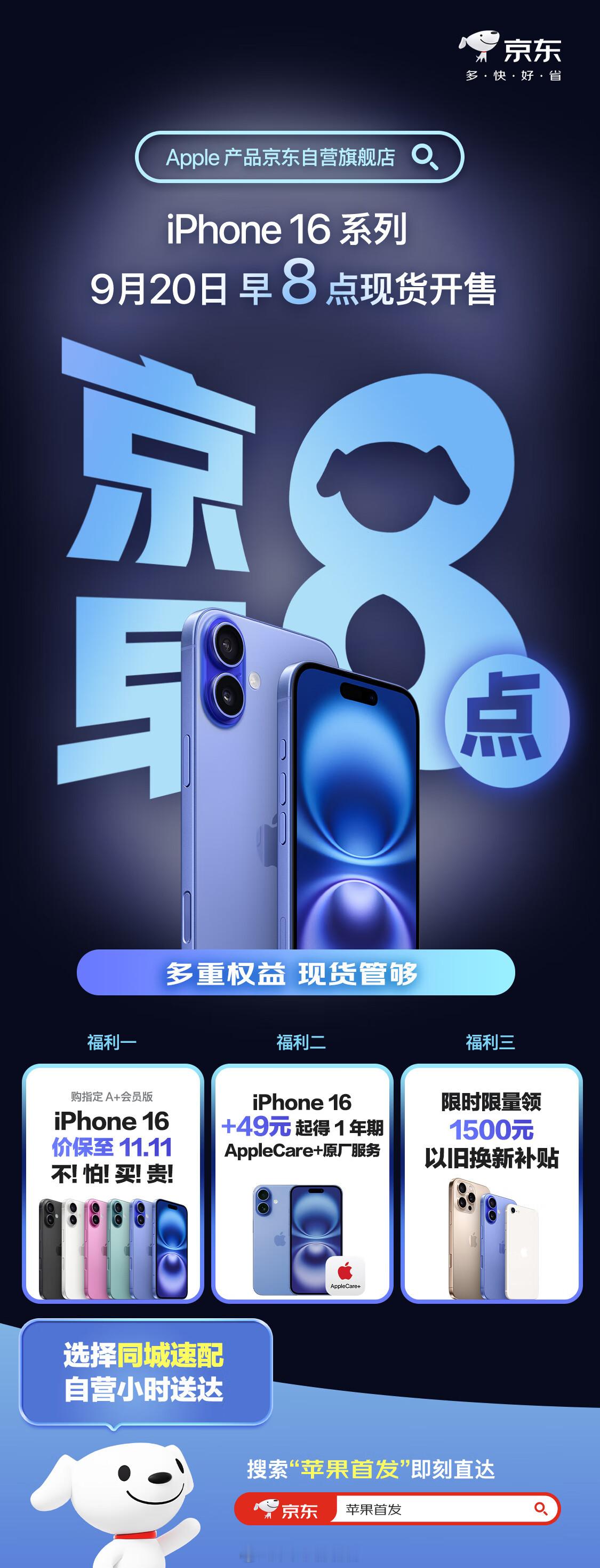 #iPhone开售首日冠军送来新机#妈呀，没抢到iPhone16的家人们在哪里？