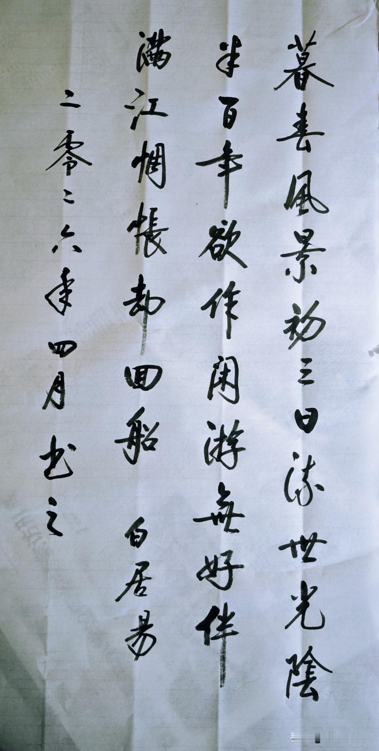 春日游，杏花吹满头，半百年欲作闲游每好伴。