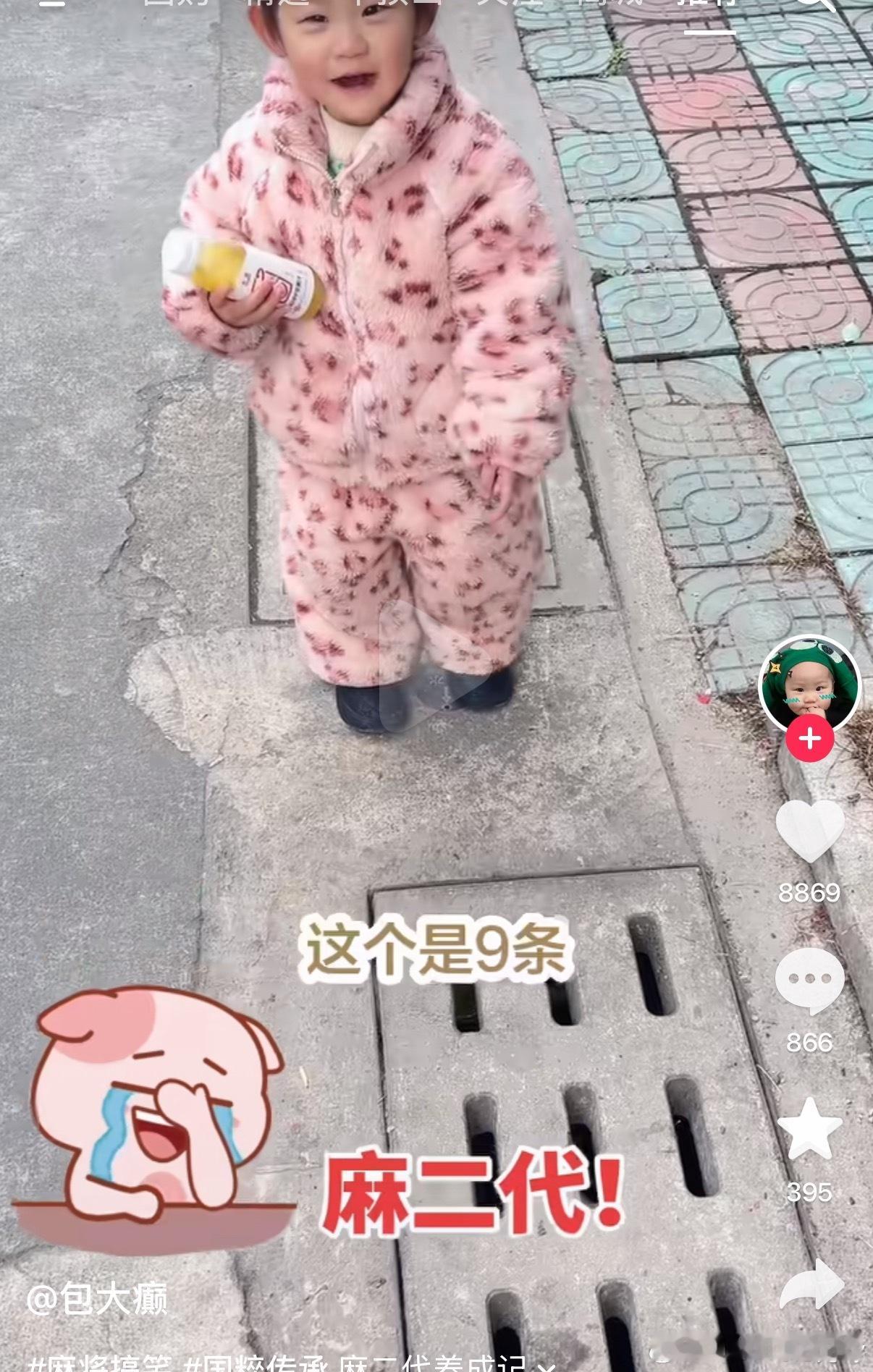 一看就是麻将世家 