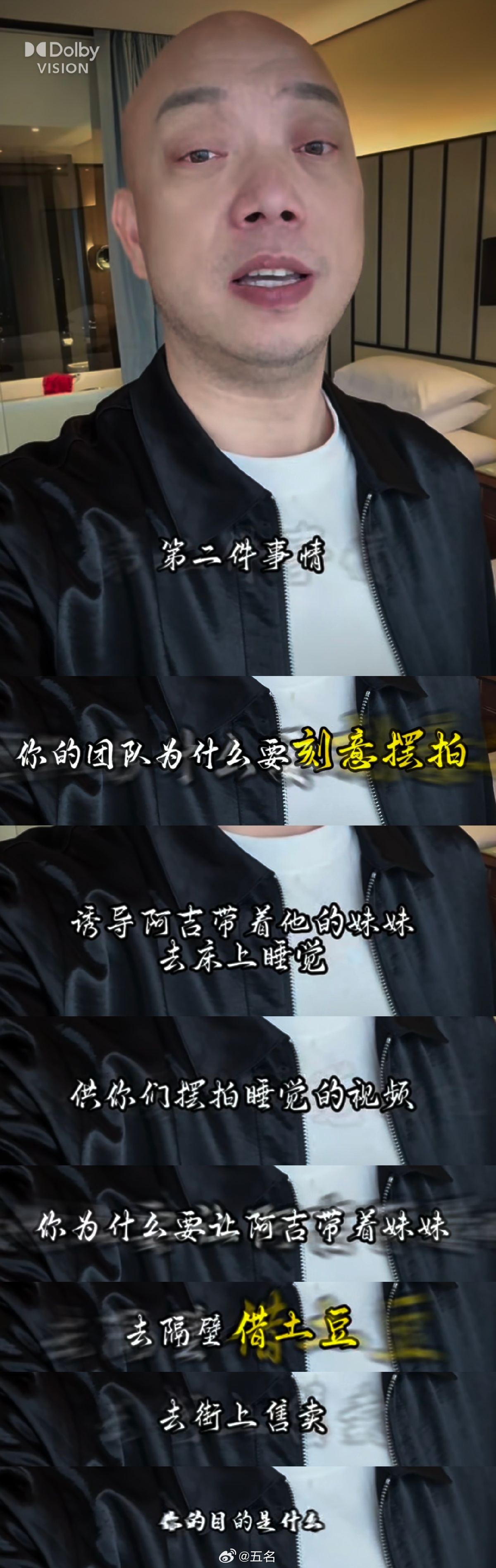 澳门老炮质问B太澳门老炮这喊话意思是B太这翻车了？澳门老炮：B太你删聊天记录、摆