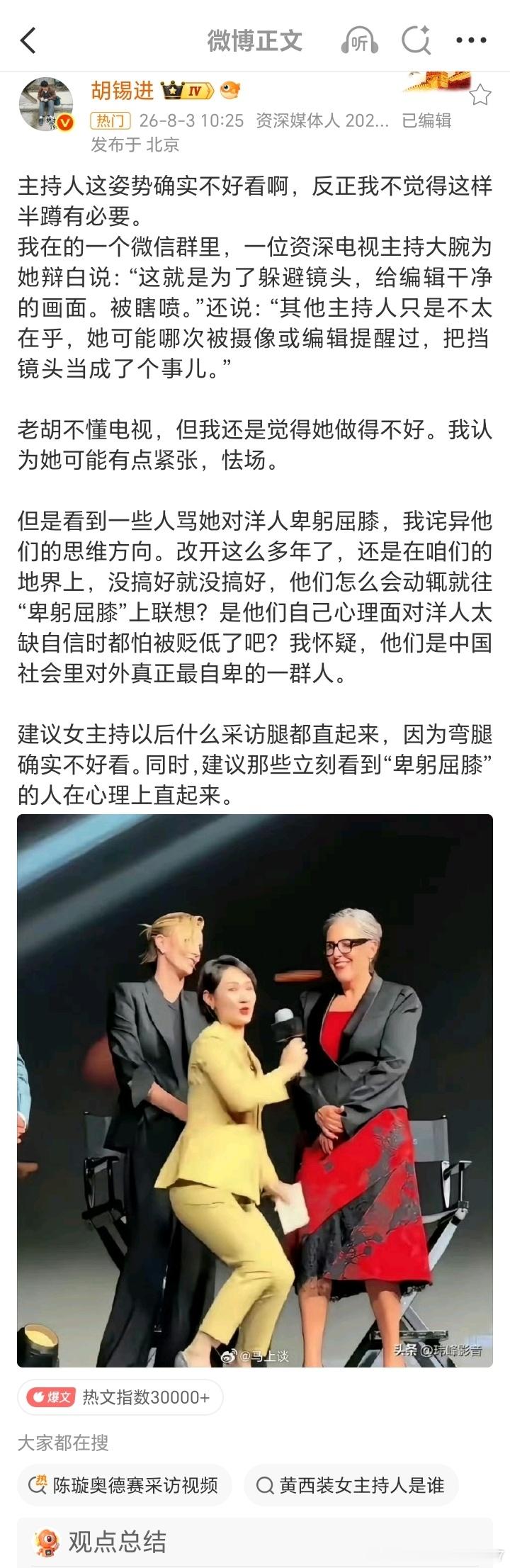 胡锡进发文评递麦争议桂哥评：果然，胡骑墙再次精准强行洗地。胡某某，其实流量策略很