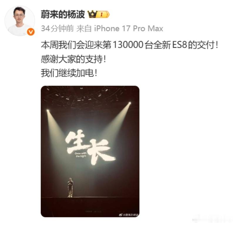 蔚来ES8 已经要交付13万台了今年蔚来的ES8、ES9两台SUV确实卖得好这两