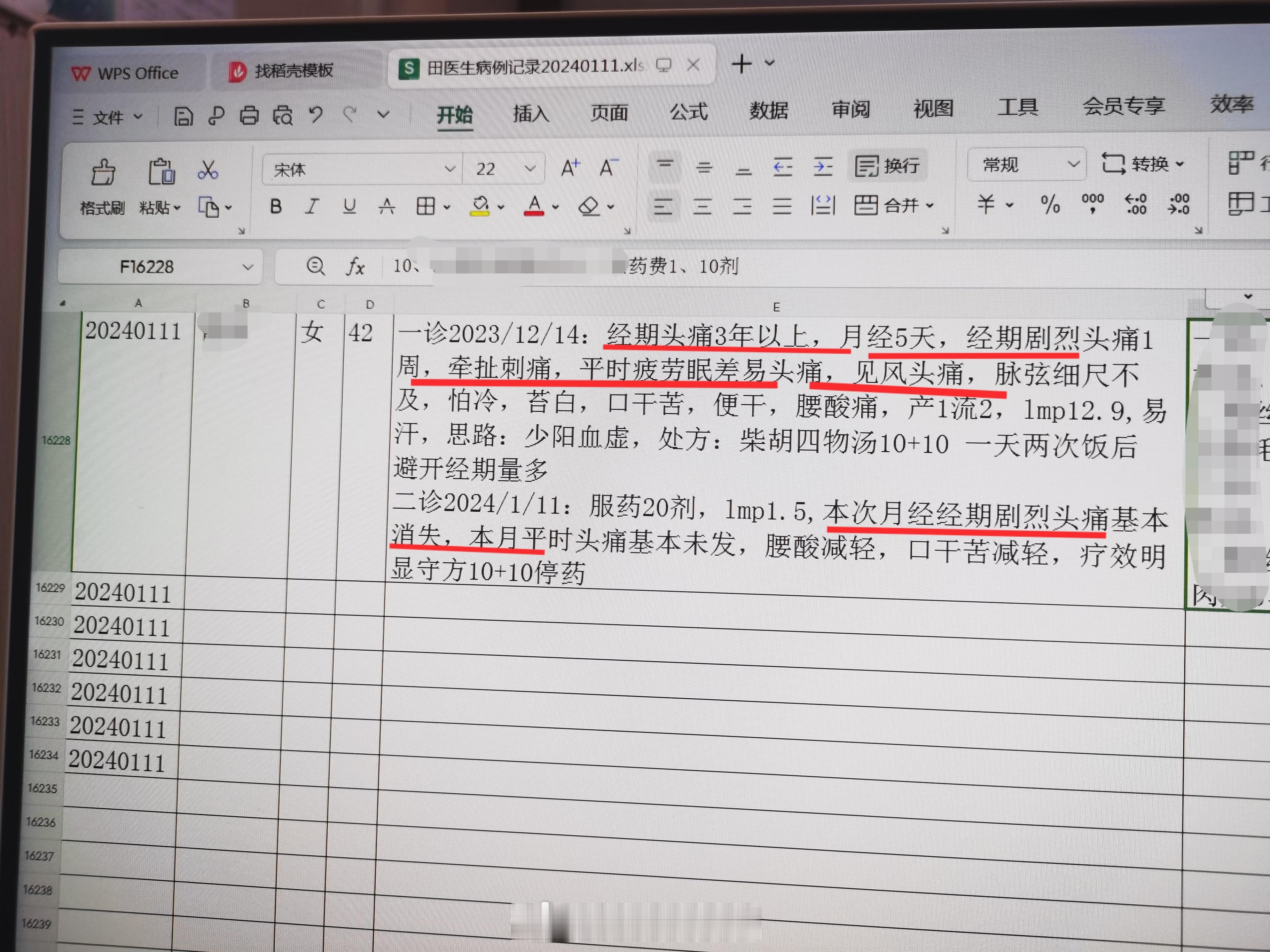 #中医##头痛# 女  经期头痛3年以上，经期前中后剧烈头痛1周，平时疲劳眠差也