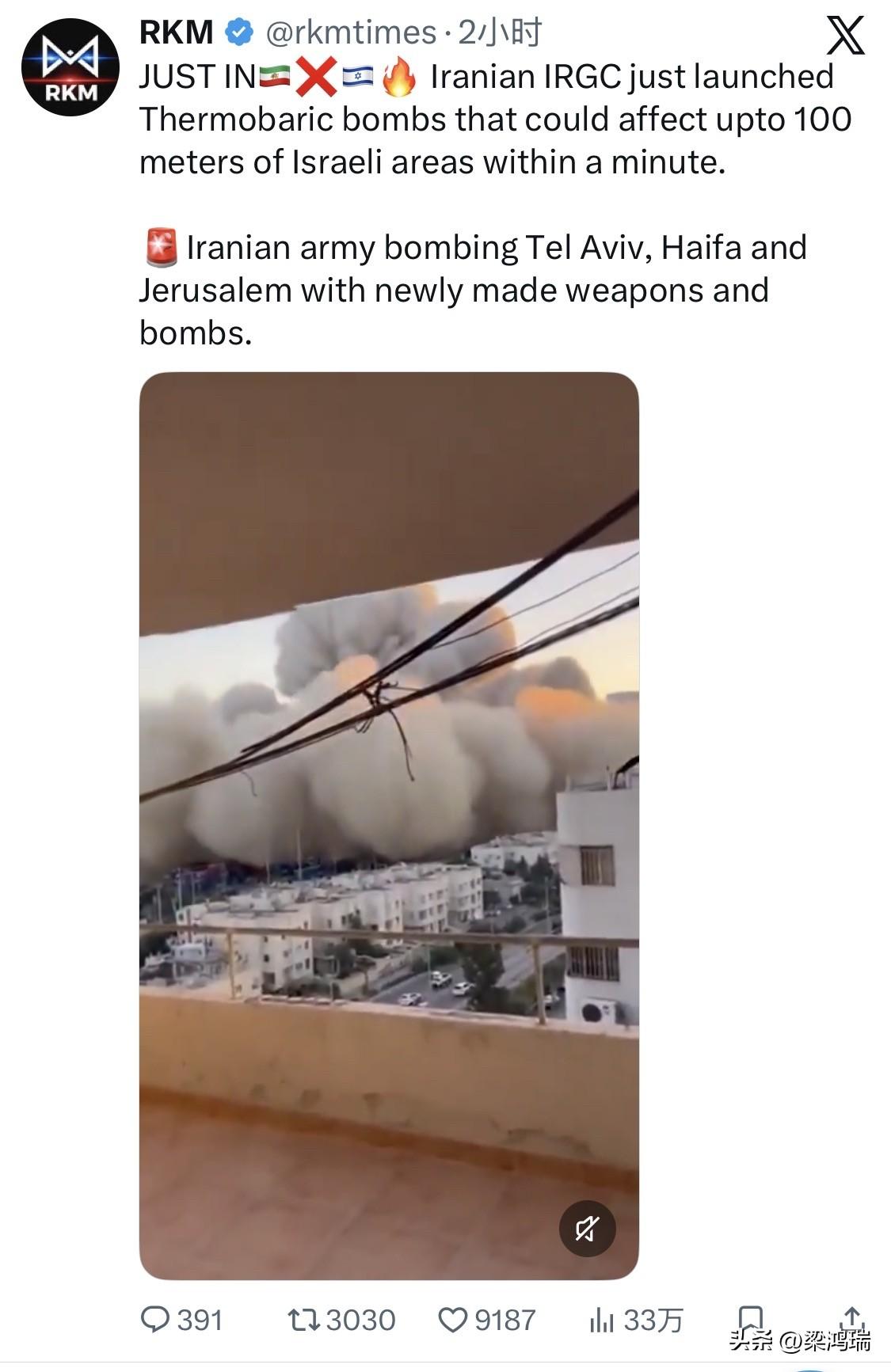 最新消息：伊朗伊斯兰革命卫队刚刚发射了温压弹，可在1分钟内影响以色列100米范围