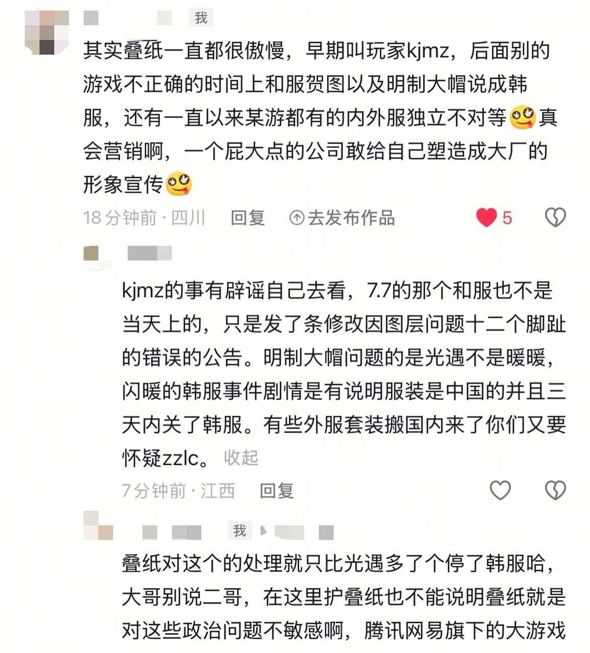 5602在叠纸吐槽帖下面偶遇真爱粉了。。。别洗了，你越洗叠纸越高兴越吸你血 