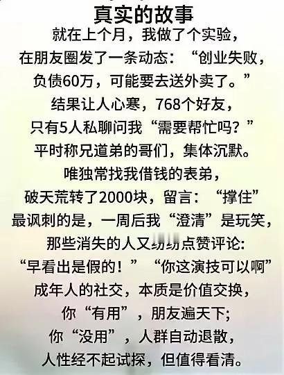 你把自己看的太重要了，估计有760人都没看过你的朋友圈。